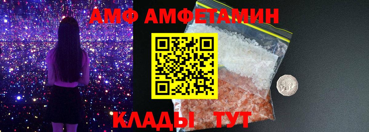 АМФЕТАМИН Розовый Белая Калитва