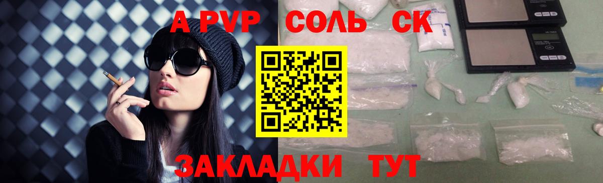Белая Калитва  Alpha-PVP Crystall  A PVP мука  Alfa_PVP кристаллы  Вход с VPN 