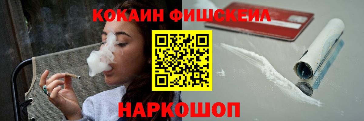 Белая Калитва  Cocaine  Вход с VPN  Cocaine FishScale  COCAIN Боливия 