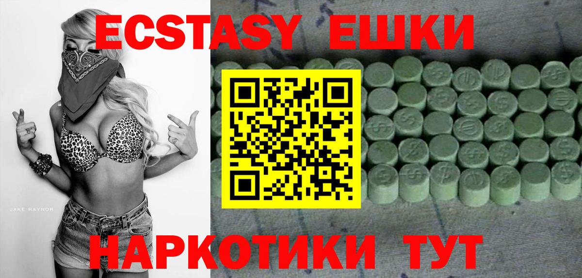 Ecstasy 280мг Белая Калитва