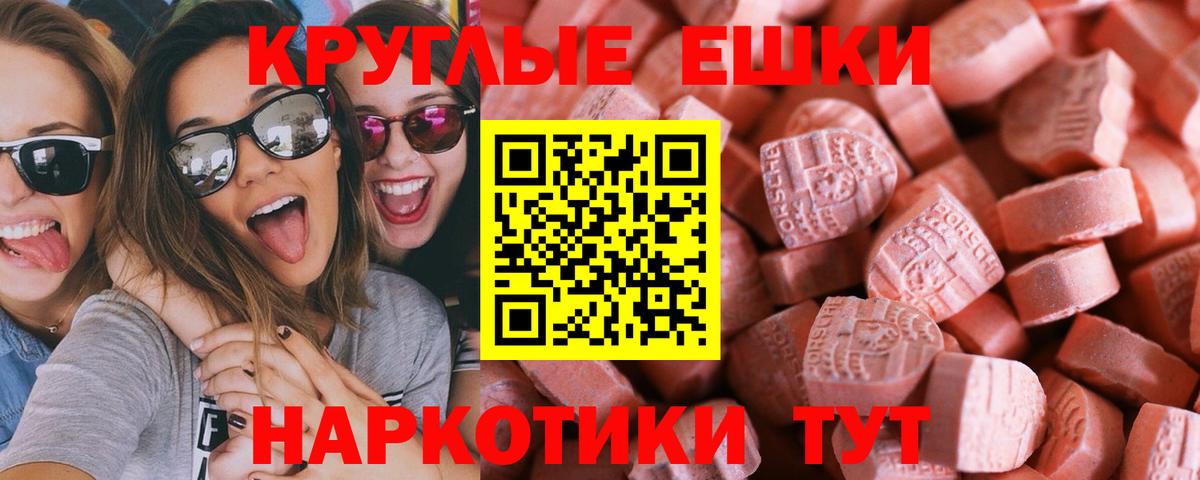 Экстази mix  цена   Вход с VPN  Белая Калитва  Экстази бентли  Экстази 