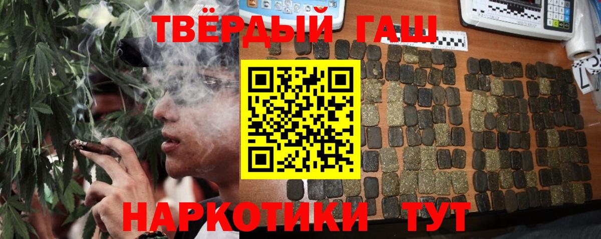 Гашиш Ice-O-Lator  ГАШ ice o lator  Вход с VPN  Гашиш  Белая Калитва 