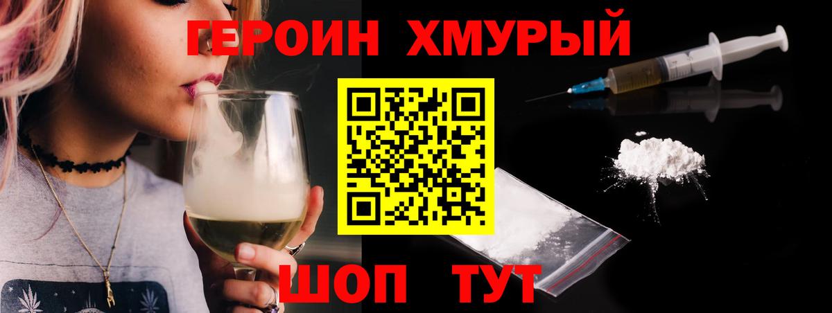 ГЕРОИН гречка  Вход с VPN  Белая Калитва 