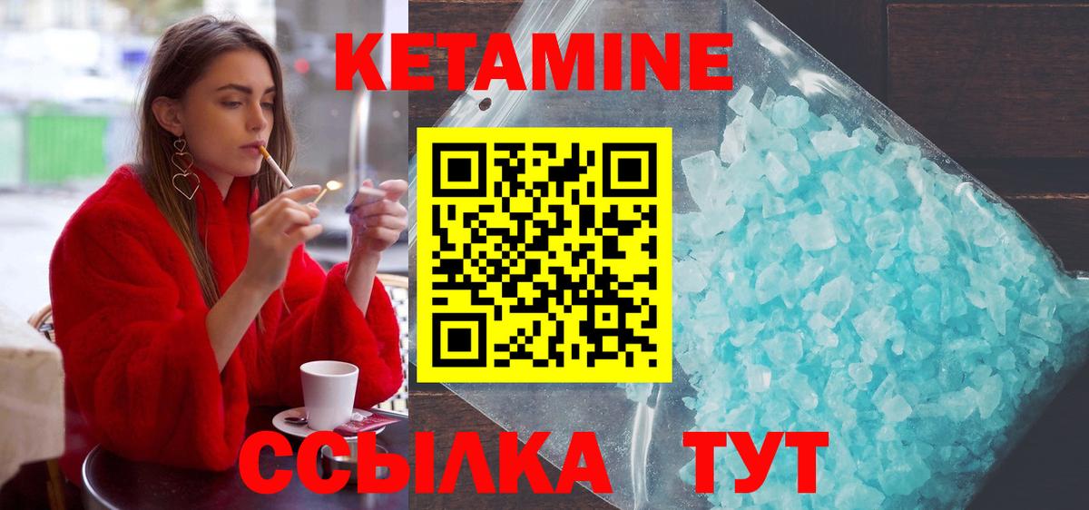 КЕТАМИН ketamine  ОМГ ОМГ ONION  Белая Калитва  Вход с VPN 