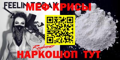 мефедрон Будённовск