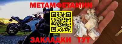 мефедрон Будённовск