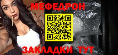 мефедрон Будённовск