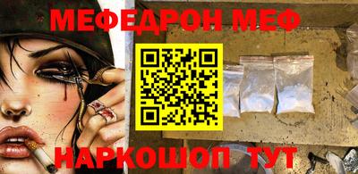 мефедрон Будённовск