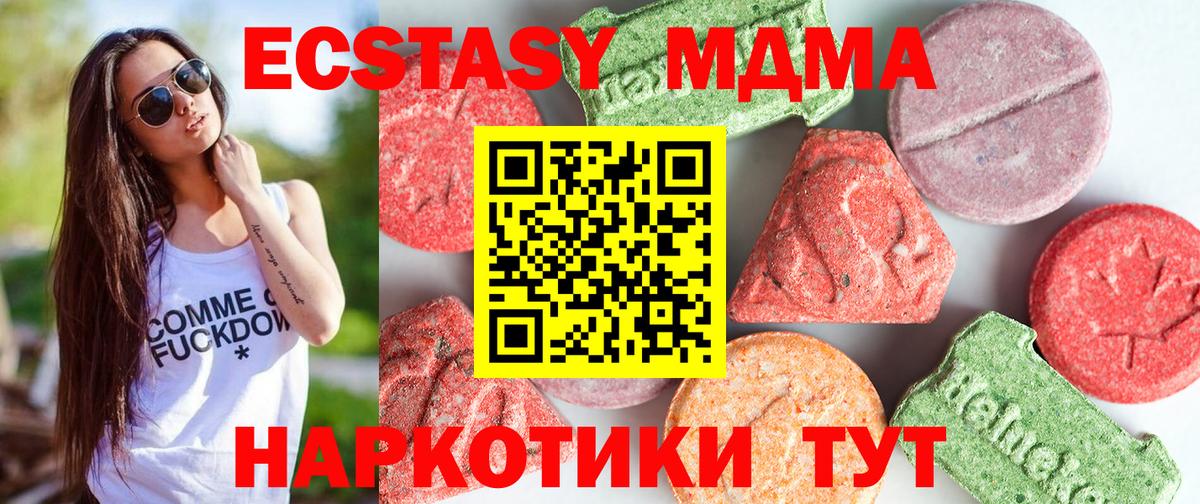 MDMA  Вход с VPN  Белая Калитва  MDMA crystal 