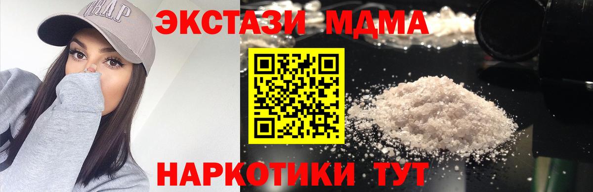 МДМА Molly Белая Калитва