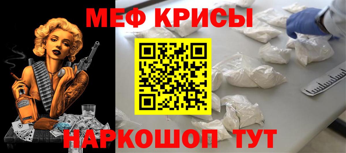 Мефедрон mephedrone  МЯУ-МЯУ mephedrone  Белая Калитва  Меф  Мефедрон  Вход с VPN 