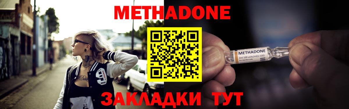 Метадон белоснежный  гидра как войти  Белая Калитва  Вход с VPN 