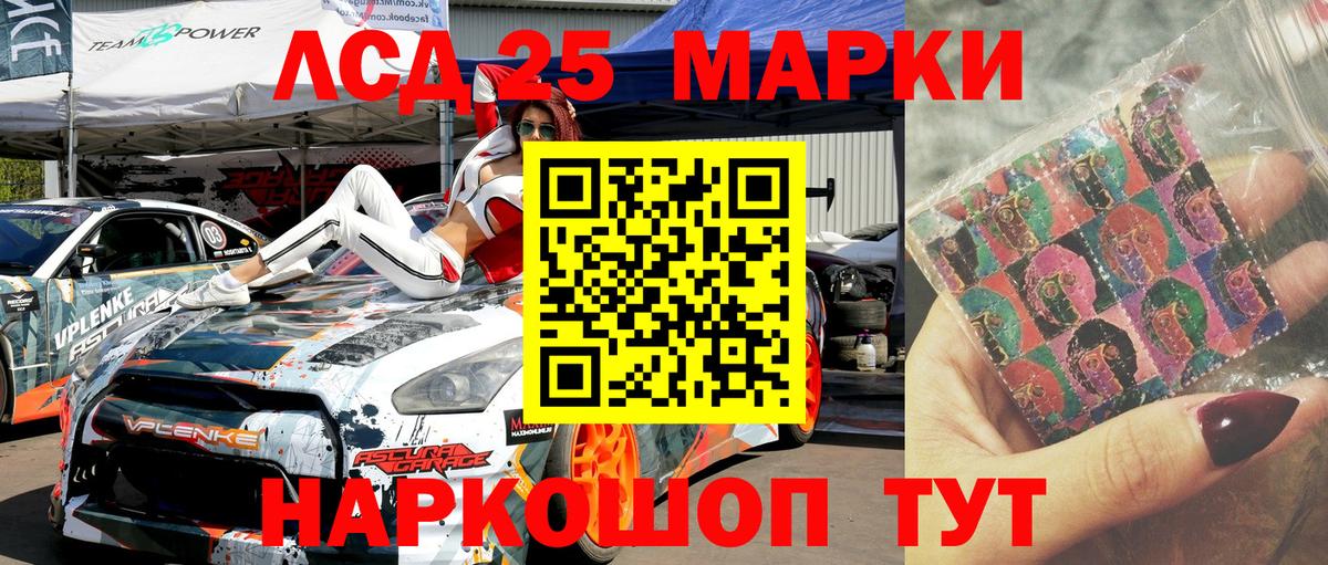 Марки 25I-NBOMe 1,8мг Белая Калитва
